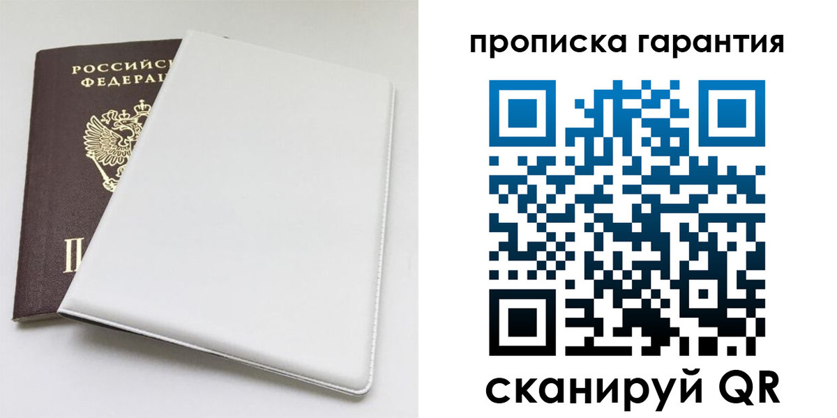 временная регистрация гарантия в Нарьян-Маре
