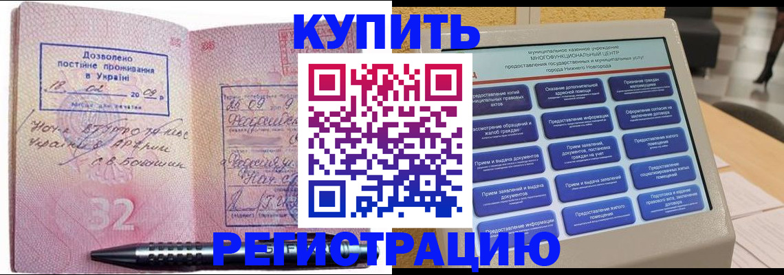 временная регистрация адрес в Нарьян-Маре