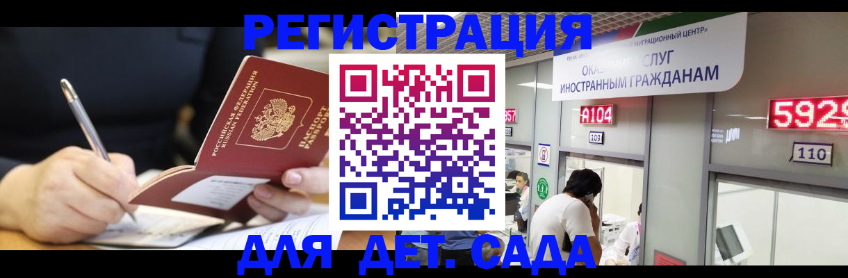 прописка гарантия в Нарьян-Маре