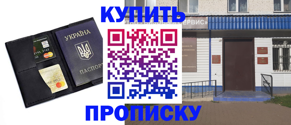 прописка иностранных граждан в Нарьян-Маре