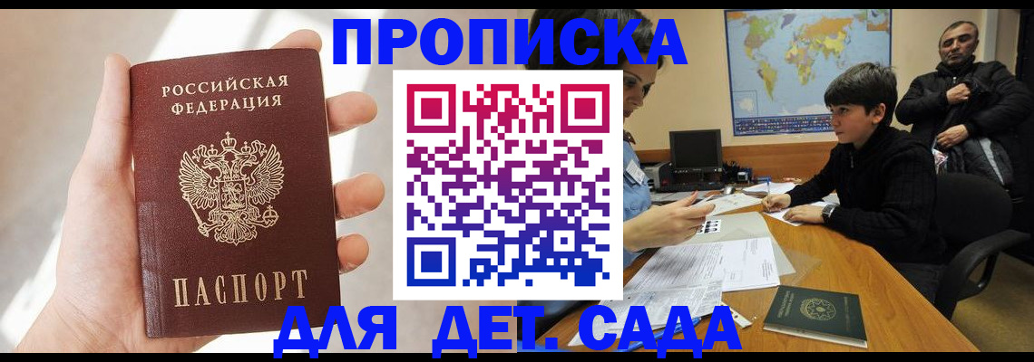 прописка для кредита в Нарьян-Маре