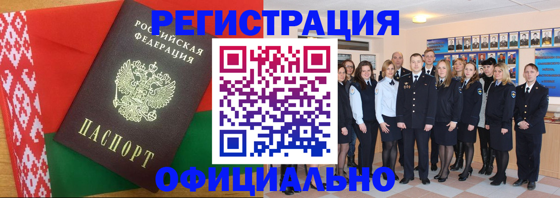 временная регистрация законно в Нарьян-Маре